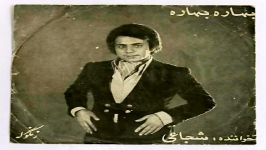 بهاره بهاره ، حسن شجاعی