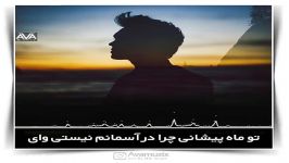 کلیپ عاشقانه  آهنگ عاشقانه  ایوان باند زیبای من