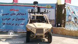 ایران پرس ارتش ایران خودروی زرهی جدید ، ربات هوشمند رونمایی کرد