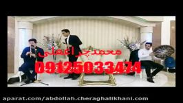 جشن عروسی 09125033474