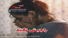 راجبش نگید نمیخوام یادم بیاد ندارمش