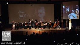 کلیپ اجرای موسیقی نادر مشایخی برای پدرش جمشید