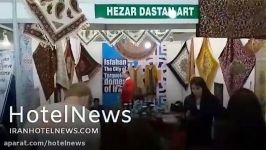 پاویون اختصاصی جمهوری اسلامی ایران غرفه‌های ایرانی حاضر در نمایشگاه