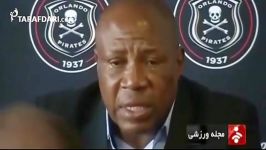 گزارشی کشته شدن دروازه بان تیم ملی آفریقای جنوبی