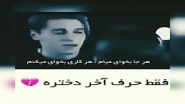 امیدوارم حال پسره رو کسی نداشته باشه...