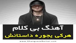 بیت شایع علی بی به نام هر کی یجوره داستانش