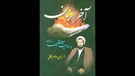 اعمال مردم درآخرالزمان چگونه استمرحوم کافی