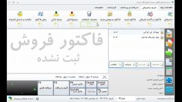 فاکتور مصرف ضایعات  فیلم18