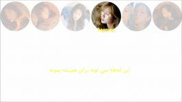 Apink Forever Star Persian Lyrics Lyrics By Bahar