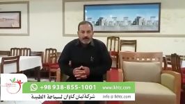 شرکت لیان کاوان  صحتکم هی غایتنا