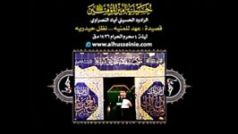 الرادود الحسینی أیاد النصراوی لیلة 4 محرم 1436ه.ق