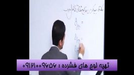 مثلثات حرفه ای مهندس مسعودی