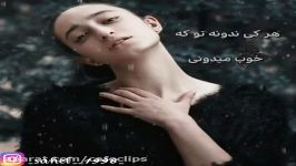 کلیپ عاشقانه...آهنگ عاشقانه مرتضی اشرفی