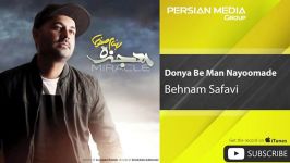 Behnam Safavi  Donya Be Man Nayoomade بهنام صفوی  دنیا به من نیومده 