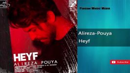 Alireza Pouya Heyf  علیرضا پویا به نام حیف