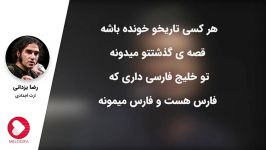 Reza Yazdani  Erse Ajdadi رضا یزدانی  ارث اجدادی