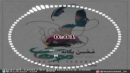 دانلود ترانه فوق العاده شنیدنی موهات محسن یگانه