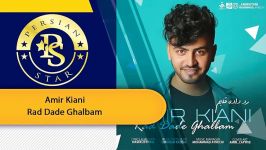 Amir Kiani  Rad Dade Ghalbam امیر کیانی رد داده قلبم Best Persian Music 2019