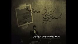 زمینه وای مادر، هیئت منتظران ظهور، فاطمیه 93