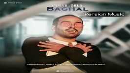 آهنگ جدید احمد سلو  بغل New music Ahmad Solo  Bakhal