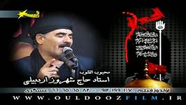 شب سوم محرم ۹۳ Ouldoozfilm.ir