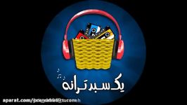 اهنگ فوق العاده زیبا محسن یگانه دیره