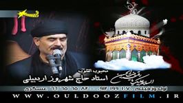 شب پنجم محرم ۹۳ Ouldoozfilm.ir