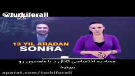 بازگشت ماهسون خواننده محبوب ترکیه به دنیای موسیقی بعداز13سال