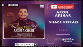 آهنگ جدید آرون افشار به نام شب رویایی Aron Afshar  Shabe Royaei