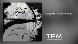 Shahram Nazeri Pejman Taheri  Arash شهرام ناظری پژمان طاهری  آرش