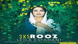 3 x 5 Rooz  Leila Esfahani سه پنج روز  لیلا اصفهانی