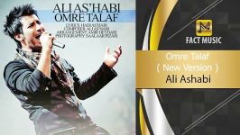 Ali Ashabi  Omre Talaf New Version   علی اصحابی  عمر تلف 