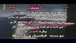 محسن لرستاني  آهنگ زندان ...که در حال حاضر هم زندان میباشد