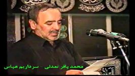 استاد محمد باقر تمدنی  سرداریم عباس