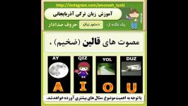 حروف صدادار در زبان ترکی قالین لار