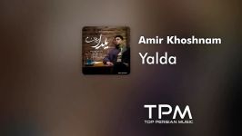 Amir Khoshnam  Yalda امیر خوشنام  یلدا