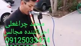 مداحی بهشت سکینه