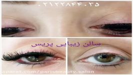 روش جدید کاشت مژه در سالن زیبایی پریس ٧٠ هزارتومان