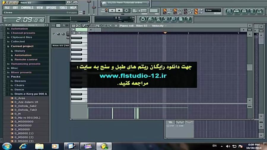 دانلود رایگان ریتم های طبل سنج مخصوص FL Studio