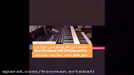 صداهای طبیعی کرگ KORG 09336629010