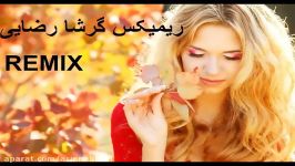 ریمیکس گرشا رضایی بنام مجرم