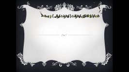 نظرسنجی اینترانت