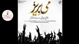 Persian Music Mix  Iranian Song 2018 آهنگ جدید ایرانی عاشقانه شاد