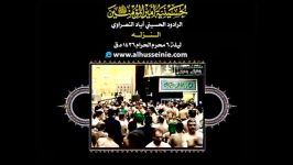 الرادود الحسینی أیاد النصراوی لیلة 6 محرم 1436ه.ق