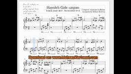 Piano sheet Hayedeh Gole Sangam  نت پیانو هایده گل سنگم