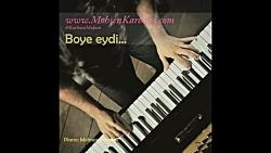 Farhad  Booye Eydi  Koodakaneh  بوی عیدی  کودکانه  Piano Mohsen Karbassi