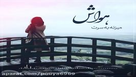 کلیپ عاشقانه وغمگین هواش