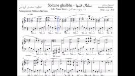 Soltane ghalbha  Tutorial piano sheet  نت پیانو سلطان قلبها