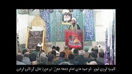 کلیپ فروی نیوز توصیه های امام جمعه معزز نخل گردانی