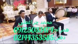 عروسی مذهبی 09125033474